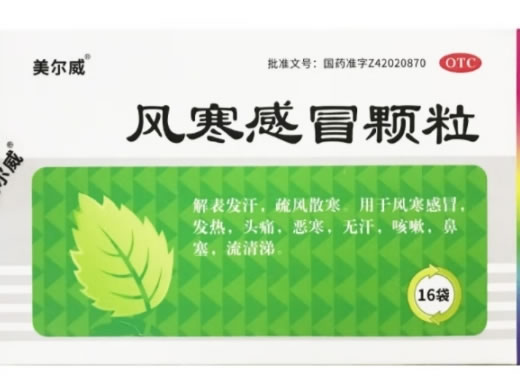 美尔威风寒感冒颗粒招商代理 16袋