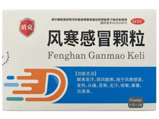 盾克风寒感冒颗粒招商代理 5袋