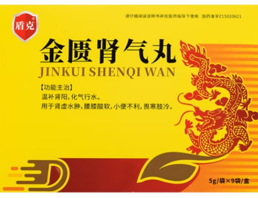 盾克金匮肾气丸招商代理 9袋