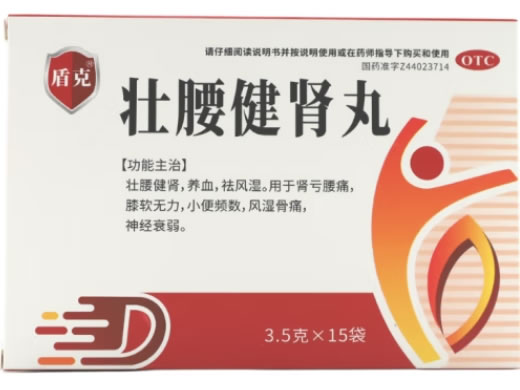 盾克壮腰健肾丸招商代理 15袋