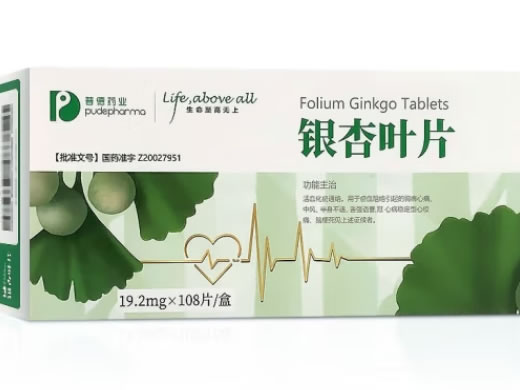 普德药业银杏叶片招商代理 108片