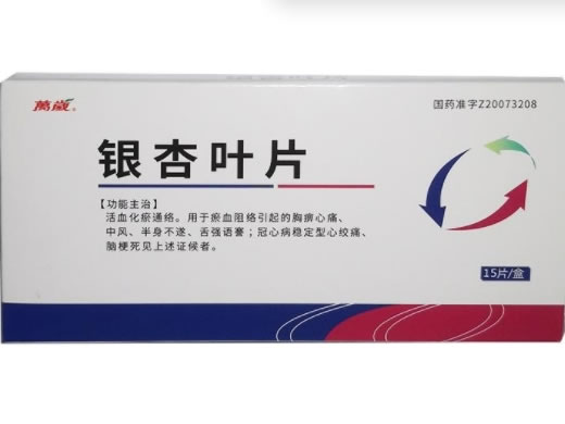 萬歳银杏叶片招商代理 15片