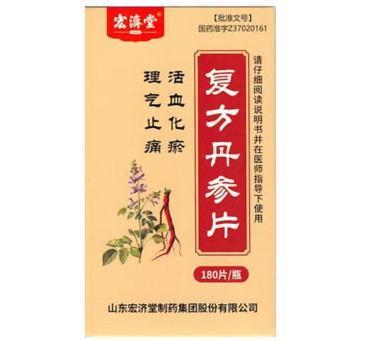 宏济堂复方丹参片招商代理 180片