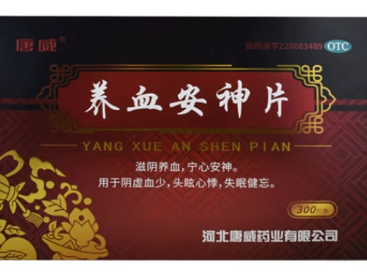 唐威养血安神片招商代理 300片 河北唐威药业