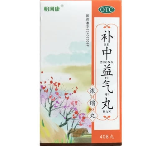 怡珂康补中益气丸招商代理 408丸