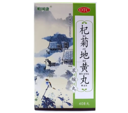 怡珂康杞菊地黄丸招商代理 408丸