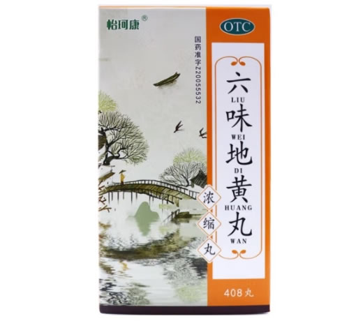 怡珂康六味地黄丸(浓缩丸)招商代理 408丸