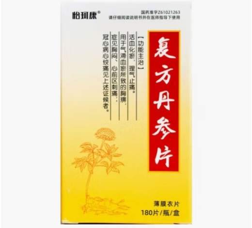怡珂康复方丹参片招商代理 