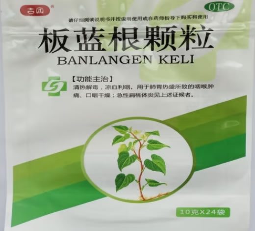 吉团板蓝根颗粒招商代理 24袋