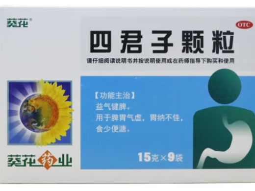 葵花四君子颗粒招商代理 9袋