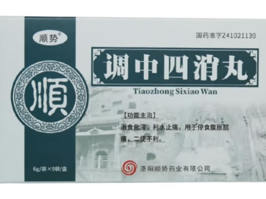 顺势调中四消丸招商代理 