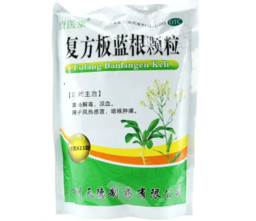 唐医堂复方板蓝根颗粒招商代理 23袋