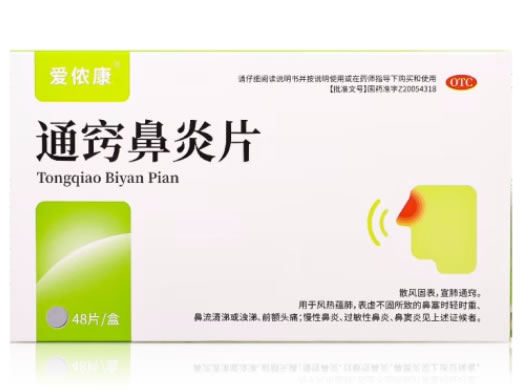 爱侬康通窍鼻炎片招商代理 