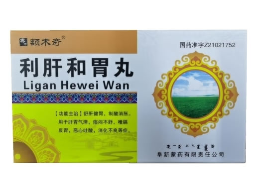 额木奇利肝和胃丸招商代理 