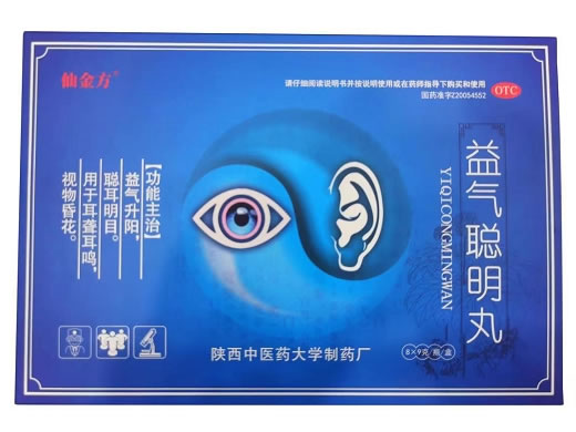 仙金方益气聪明丸招商代理 8瓶 仙金方