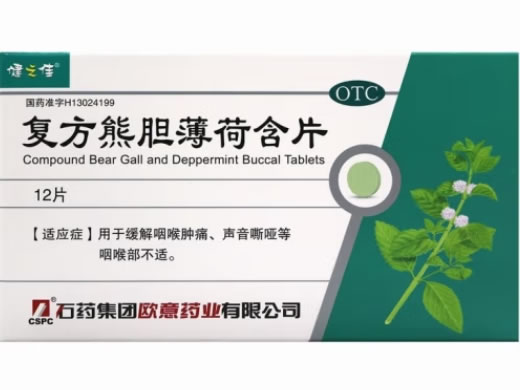 健之佳复方熊胆薄荷含片招商代理 12片