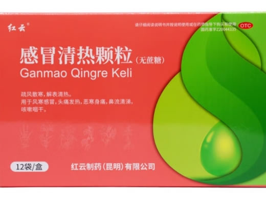 红云感冒清热颗粒招商代理 12袋