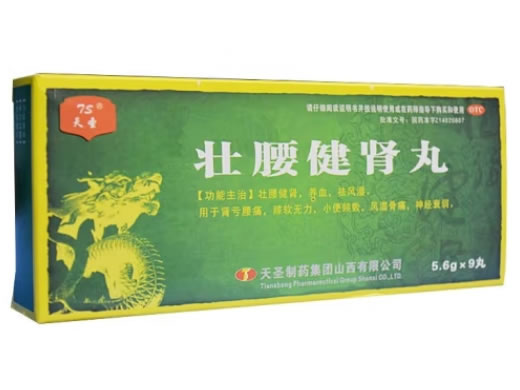 天圣壮腰健肾丸招商代理 9丸