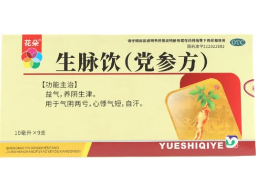 花朵生脉饮(党参方)招商代理 9支