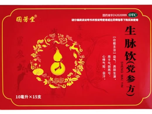 国芳堂生脉饮(党参方)招商代理 15支