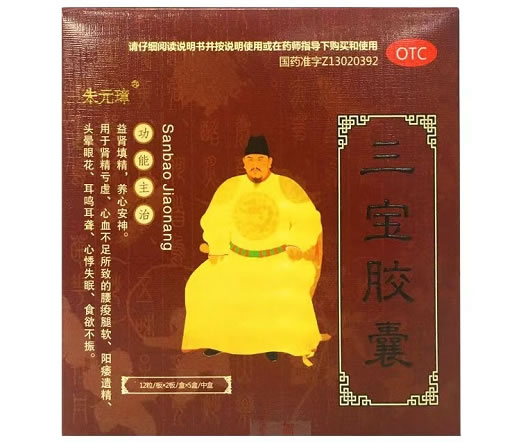 朱元璋三宝胶囊招商代理 24粒*5盒 朱元璋