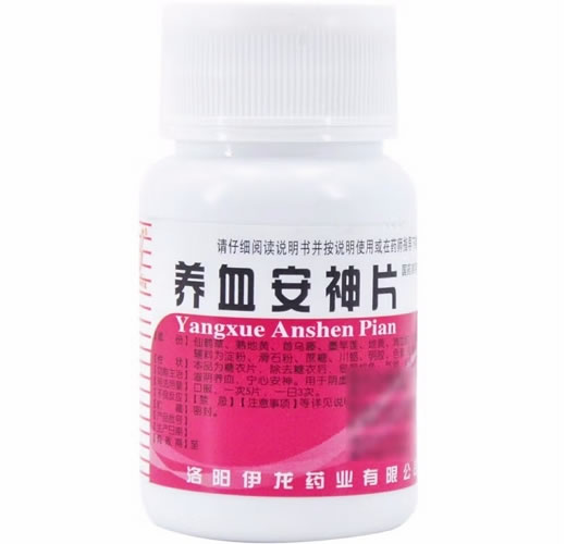 伊龙养血安神片招商代理 100片 伊龙药业