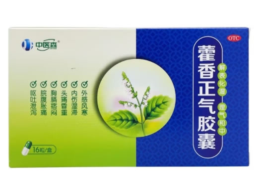 藿香正气胶囊