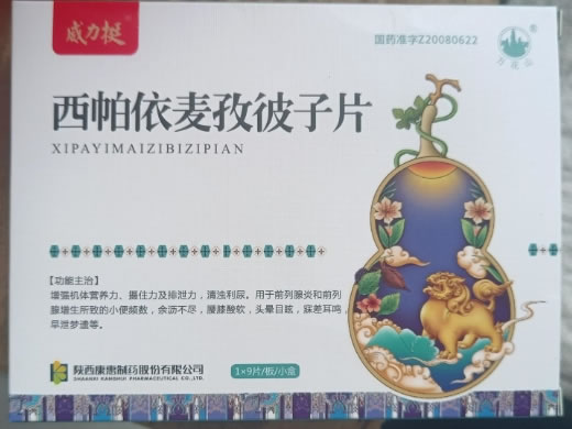 威力挺西帕依麦孜彼子片招商代理 