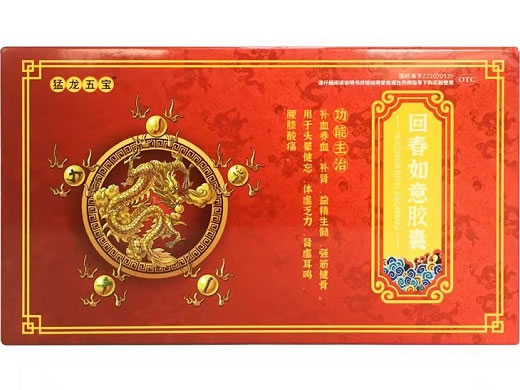 猛龙五宝回春如意胶囊招商代理 14粒*10盒 猛龙五宝