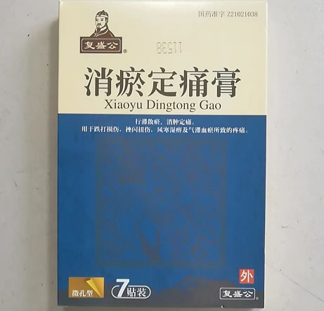 复盛公消瘀定痛膏招商代理 7贴装