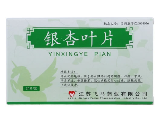 银杏叶片招商代理 24片 飞马