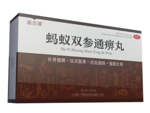 追古通蚂蚁双参通痹丸招商代理 10袋
