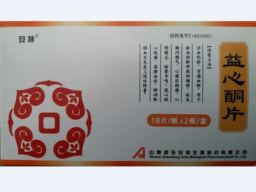 安特益心酮片招商代理 36片