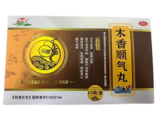 朝曦木香顺气丸招商代理 15袋