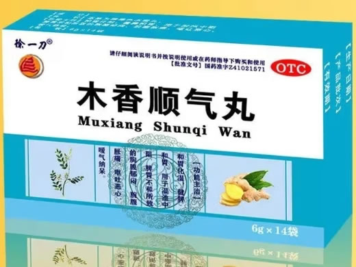 徐一刀木香顺气丸招商代理 14袋