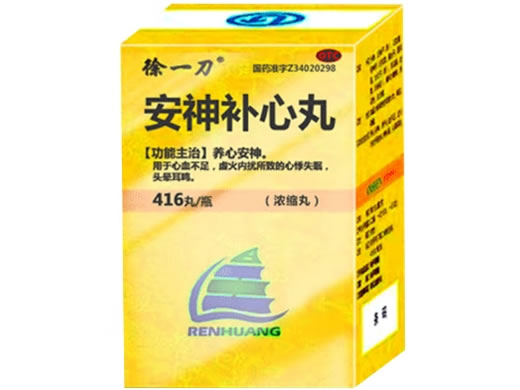 徐一刀安神补心丸招商代理 416丸