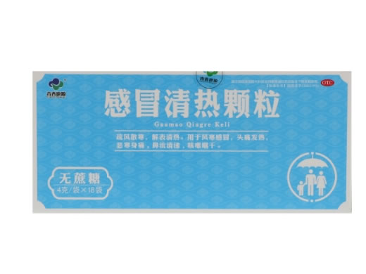 青春康源感冒清热颗粒招商代理 18袋(无蔗糖)