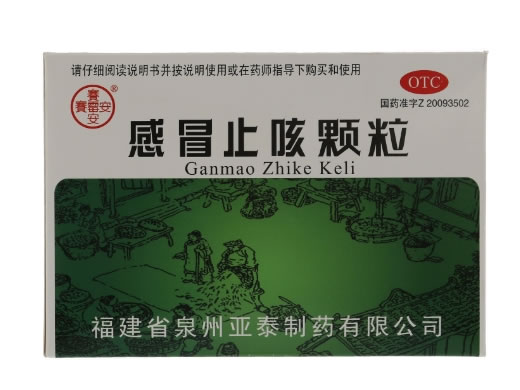 赛霉安感冒止咳颗粒招商代理 
