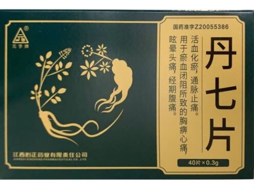 元字牌丹七片招商代理 40片