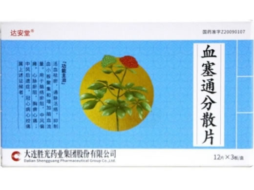 达安堂血塞通分散片招商代理 36片 达安堂