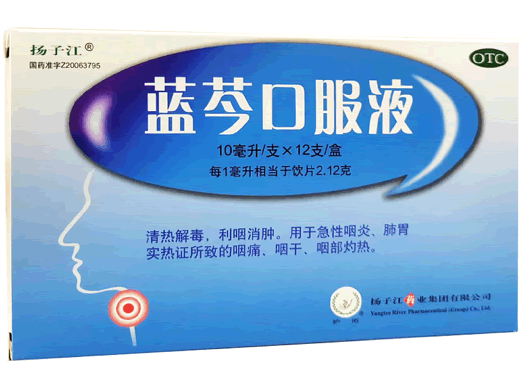 蓝芩口服液
