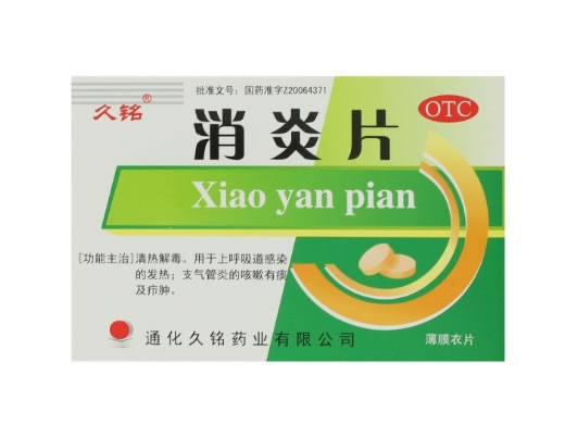 久铭消炎片招商代理 24片 通化久铭药业