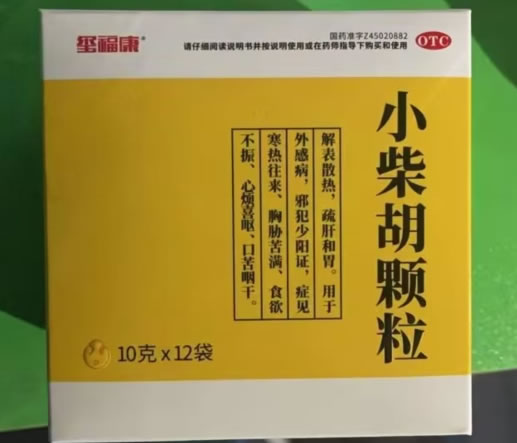 玺福康小柴胡颗粒招商代理 12袋