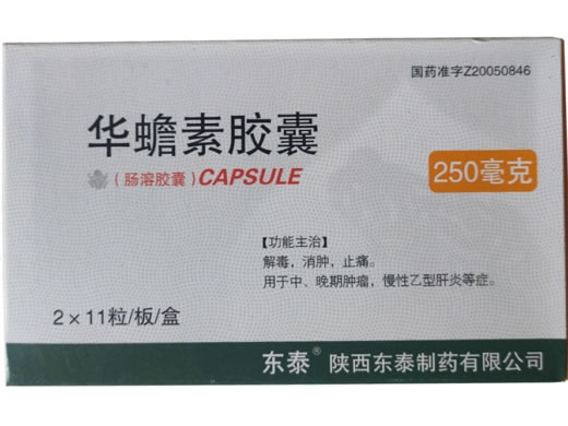 东泰华蟾素胶囊招商代理 22粒