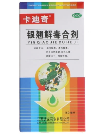 银翘解毒合剂