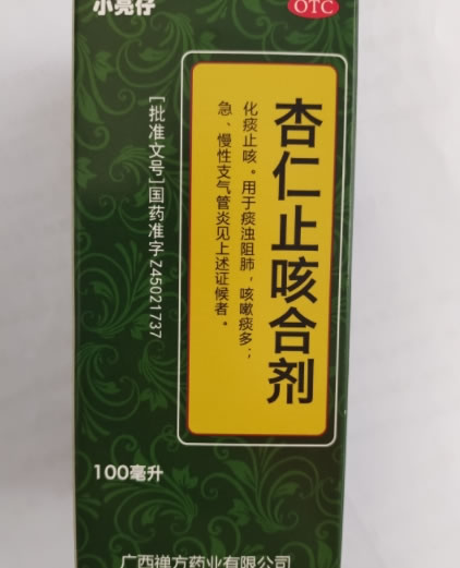 小亮仔杏仁止咳糖浆招商代理 100ml