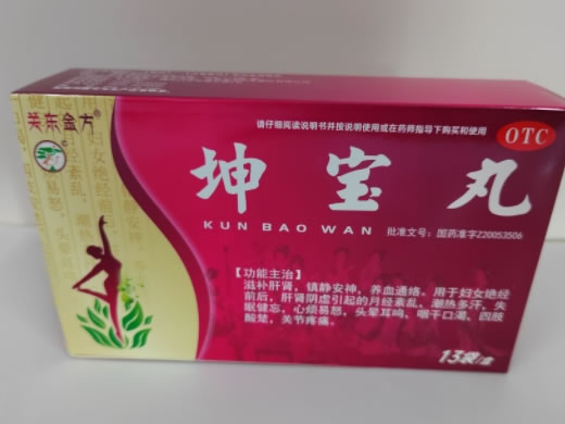 关东金方坤宝丸招商代理 13袋