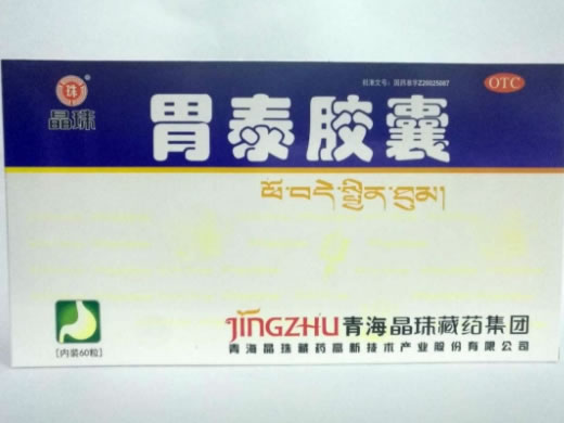 晶珠胃泰胶囊招商代理 60粒 晶珠