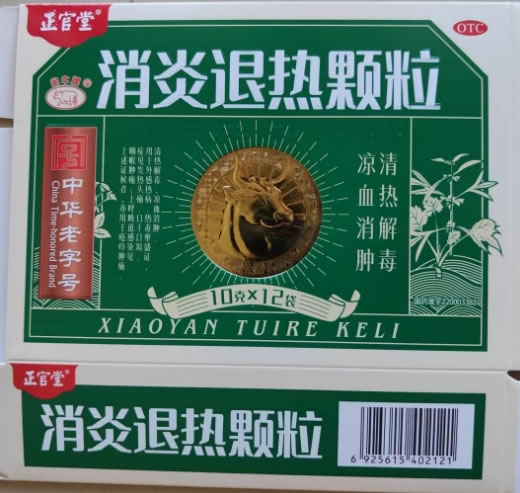 正官堂/金牛牌消炎退热颗粒招商代理 12袋