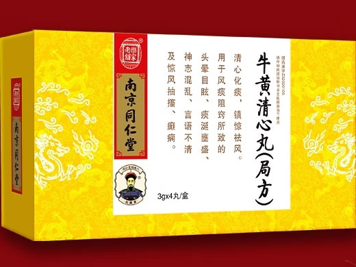 南京同仁堂/乐家老铺牛黄清心丸(局方)招商代理 4丸